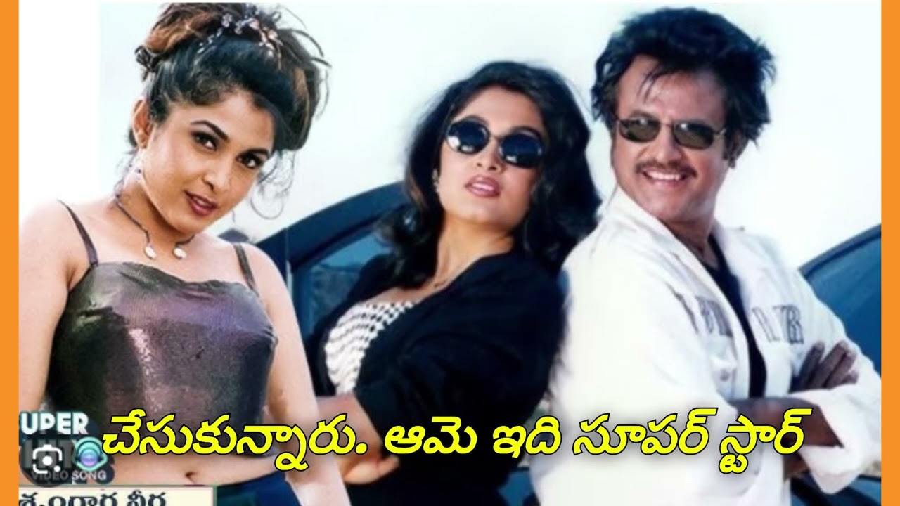 Narasimha Movie  సినిమా వెనుక అద్భుతమైన రహస్యాలు | Rajinikanth | Ramya Krishnan | Unknown Facts