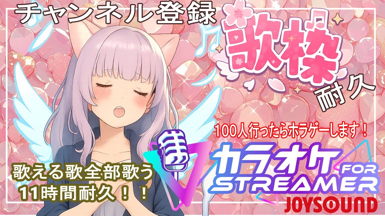 【歌枠/カラオケ】歌いたいだけ【春咲こばと/#春咲通信】