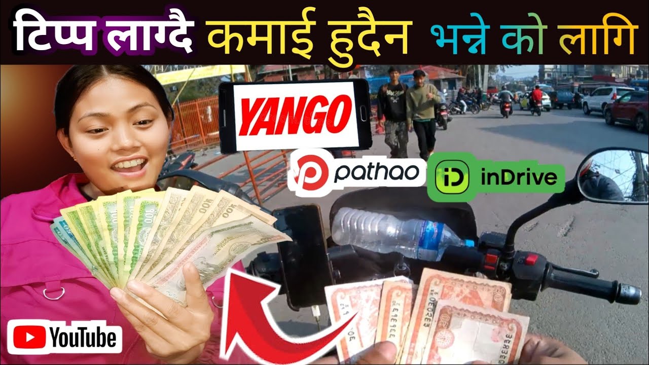 कमाई हुदैन  tip  लाग्दैन्न Yango inDrive & pathao मा भन्ने लाई 