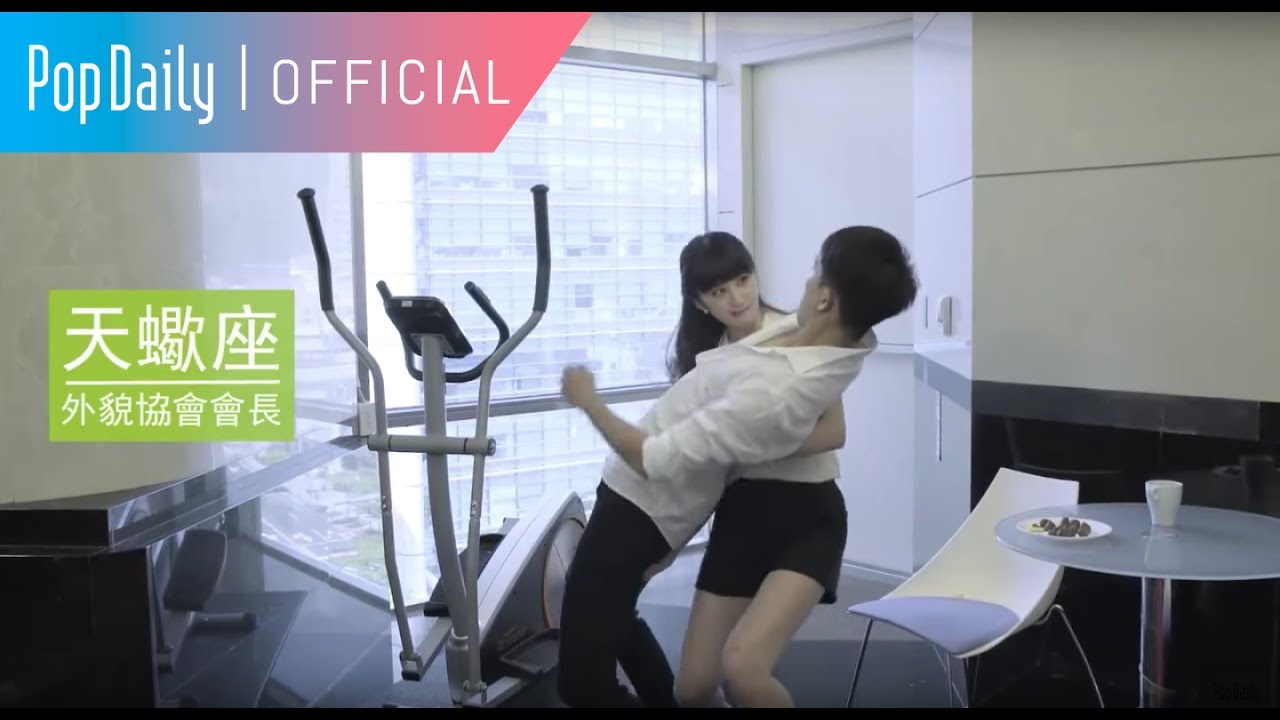 12星座男生：跟女友提分手的最爛理由 | PopDaily 波波黛莉