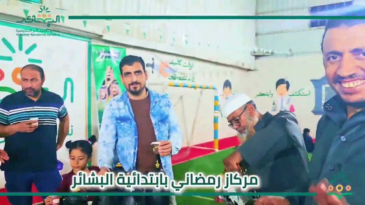 برنامج مركاز رمضان 🌙