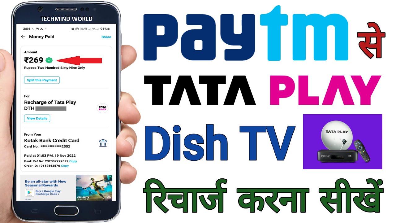 Paytm se Tata Play Dish TV Kaise Recharge Kare | How to Rechange TATA PLAY By PayTm |