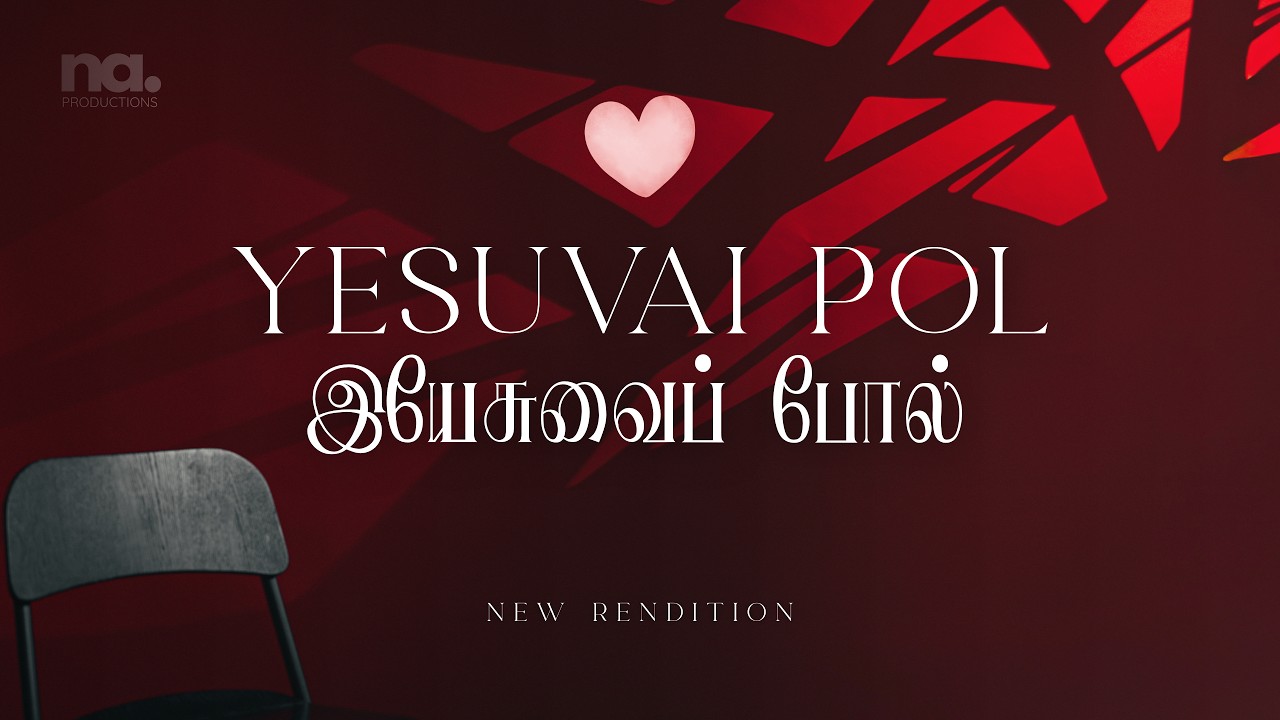 Yesuvai Pol | Christian Gospel Song | Tamil & English | Issac Joe | Naveed Amron Ft. Samuel Paul