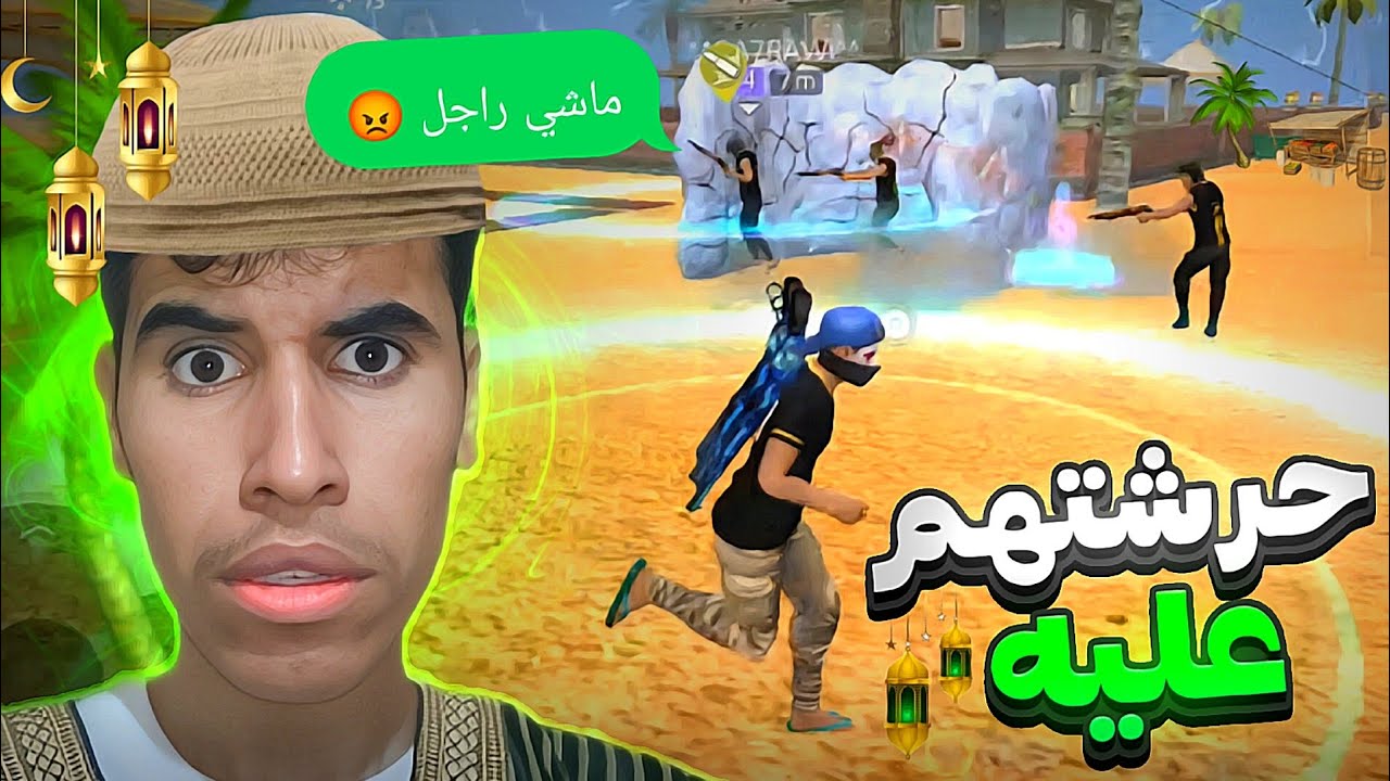 تيميت معا سكواد كاملة اوحرشتهم على صاحبي 😂 دار اقوى ردت فعل 🙆