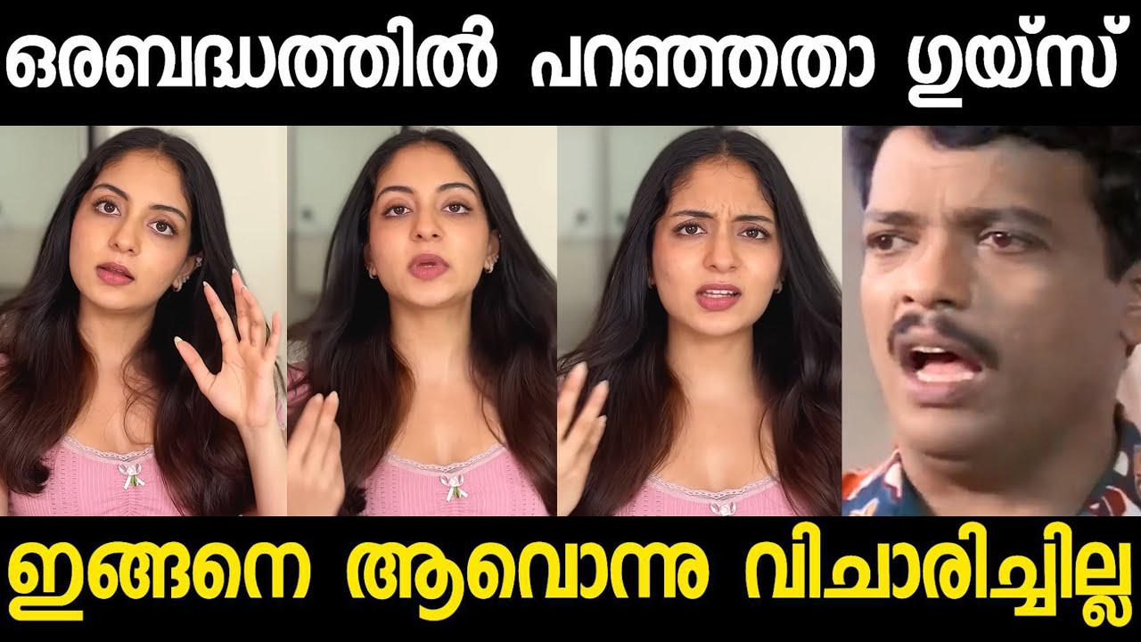 ഇഷാനിയുടെ മൂഞ്ചിയ ഓരോ തള്ളുകൾ !! ishaani krishna | kunjamma issue | subin duttu |