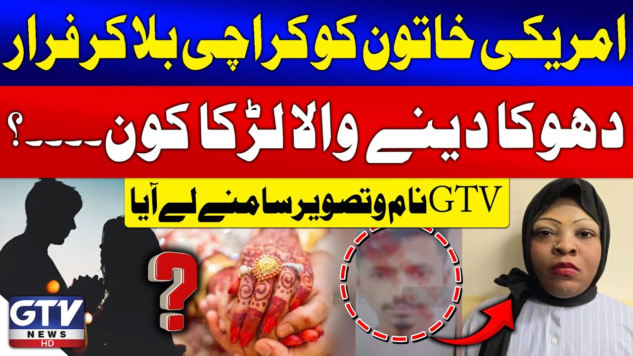 GTV Exposes the Boy Who Tricked and Ditched American Woman in Karachi | Breaking News