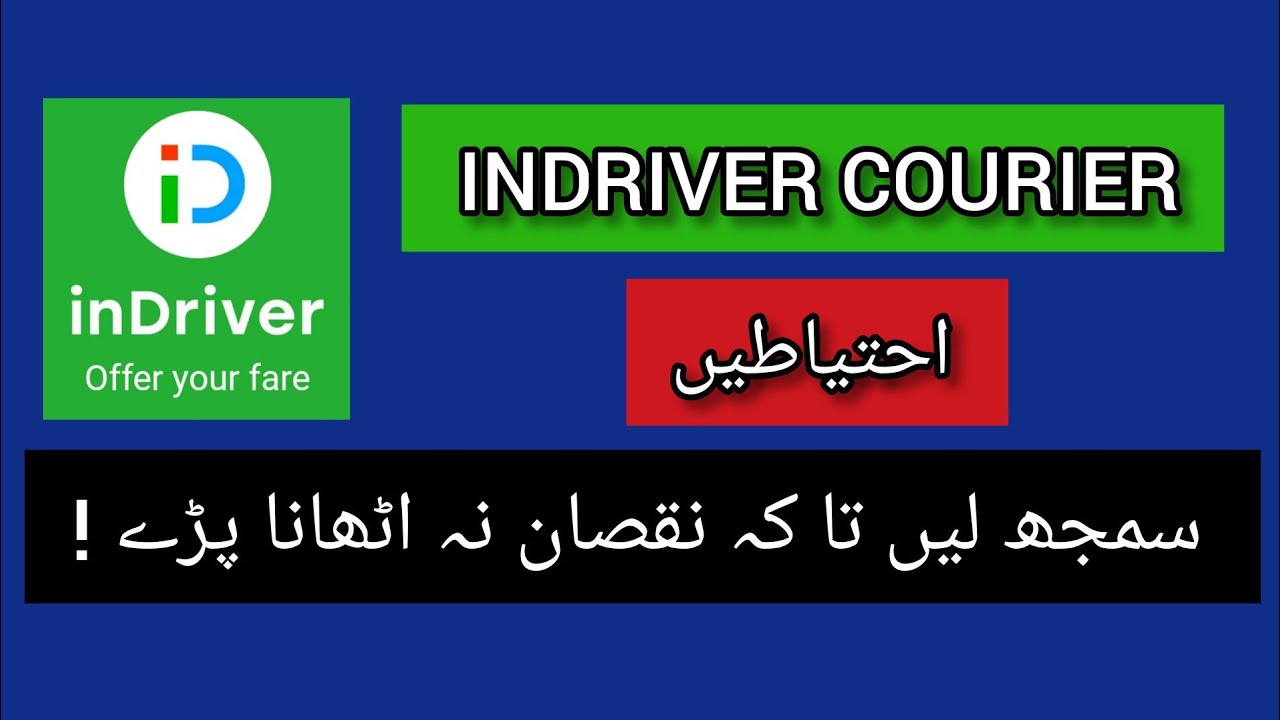 INDRIVER COURIER MAIN IN BAATON KA KHAYAAL RAKHEN