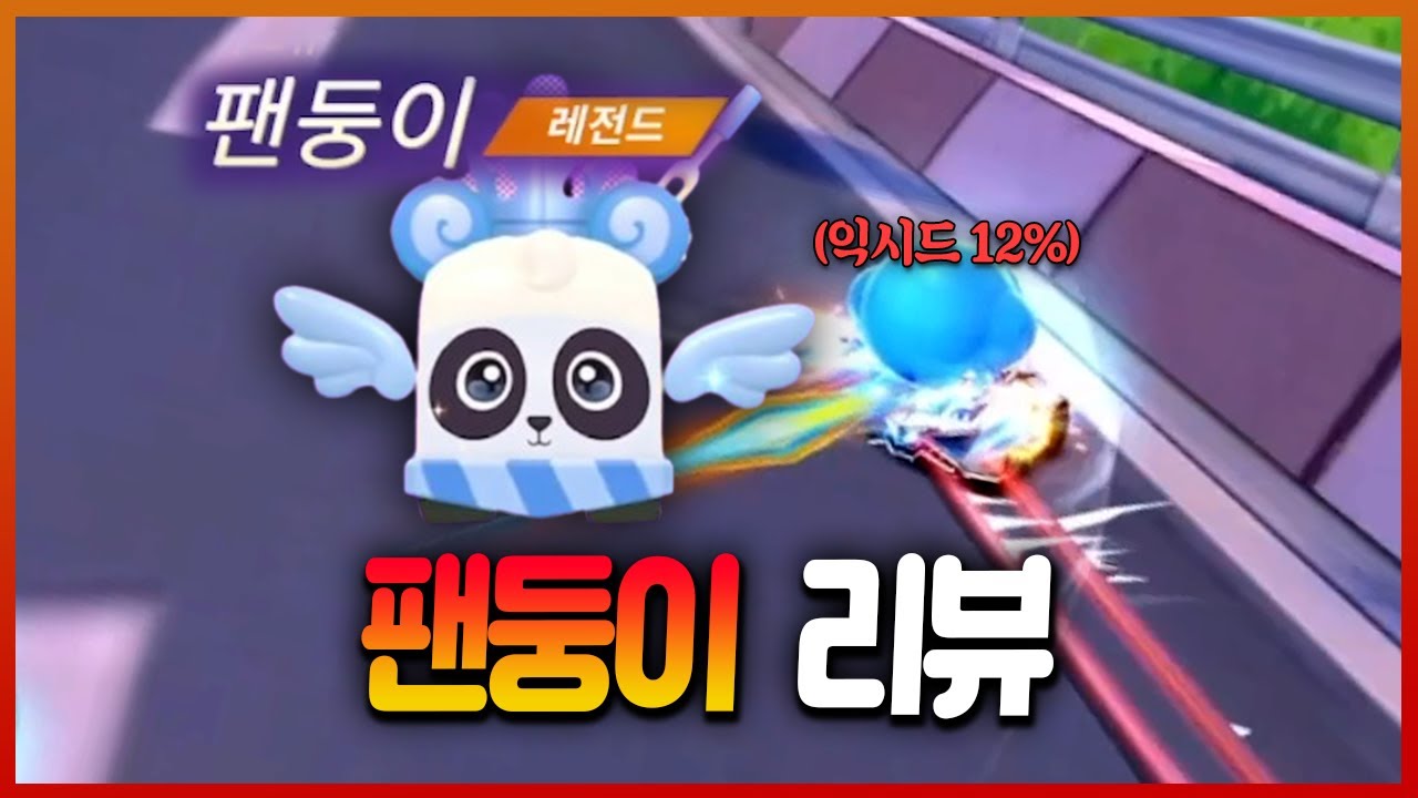 평이 극과극으로 갈리는 신규 플라잉펫 출시ㄷㄷ;