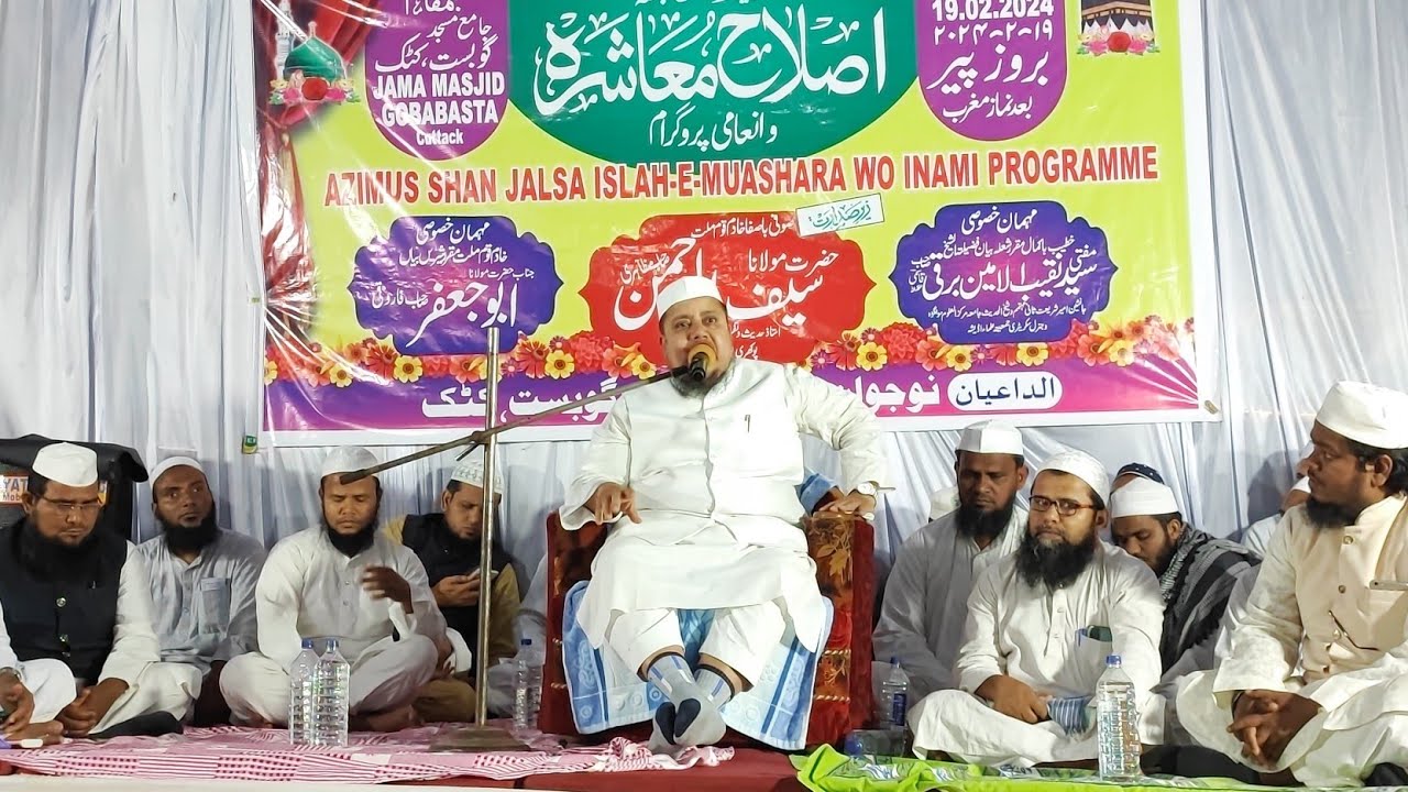 🔴Live Azimus Shan Jalsa Islahe Muashra wo Inami Progarammi/Jama Masjid Gobabasta Cuttack odisha