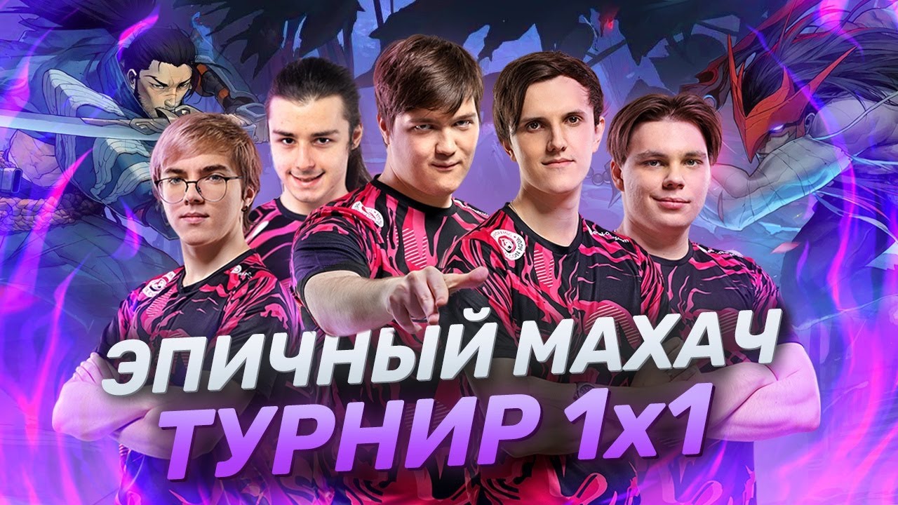 ЯСУО ПРОТИВ ЁНЭ и другие | Турнир 1х1 в UOL | Лига Легенд x LCL