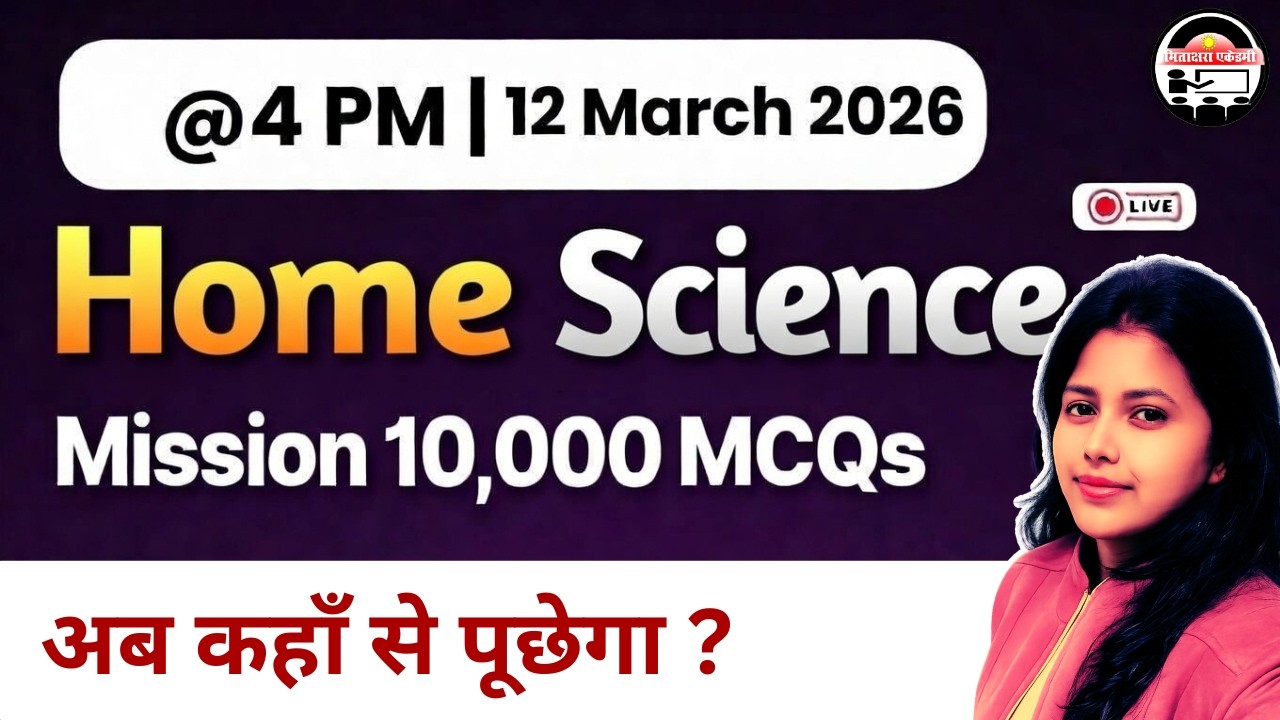 TGT PGT HOME SCIENCE | MCQ/PYQ Practice session | Mitakshara Academy