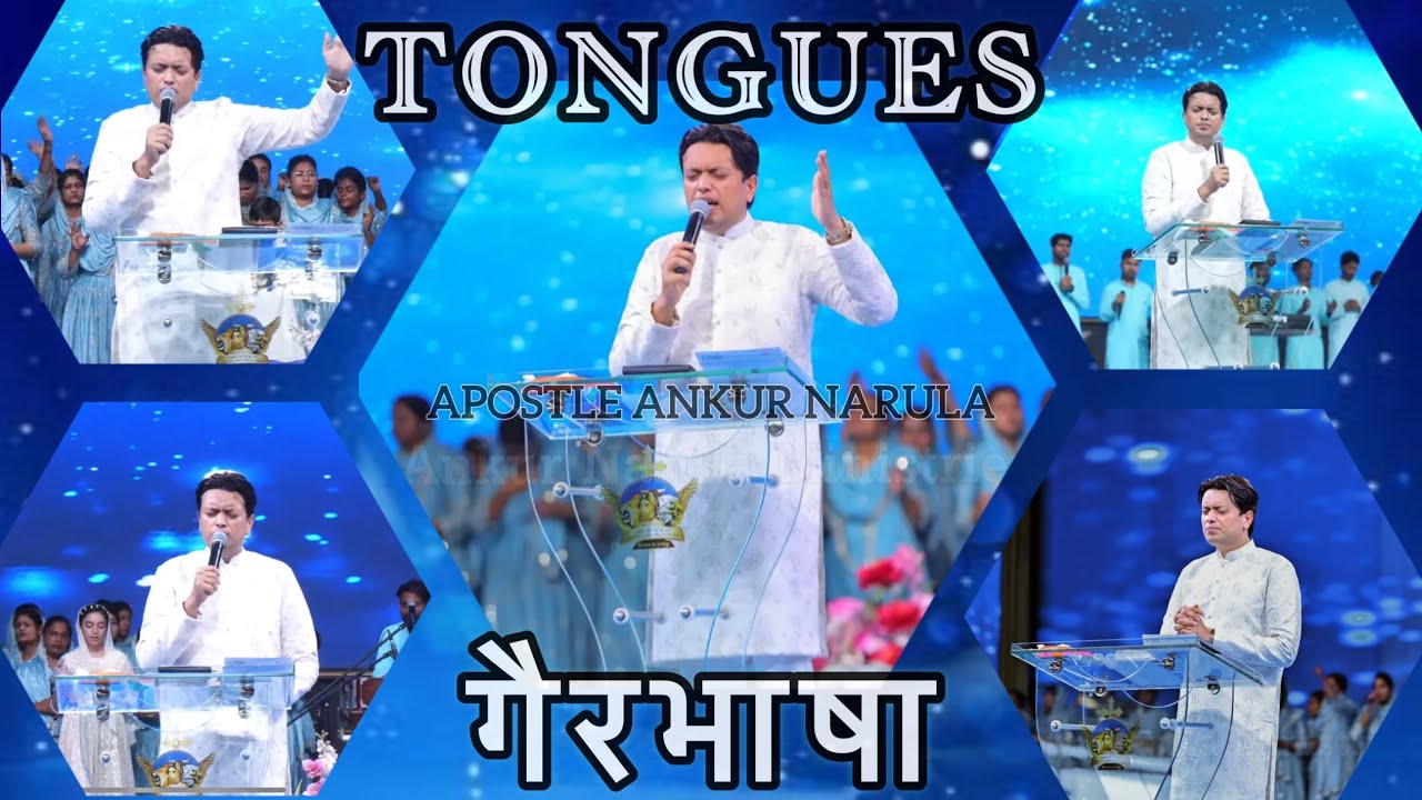 Tongues prayer | गैरभाषा में प्रार्थना | Apostle Ankur Narula | Ankur Narula Ministries | Khambra 