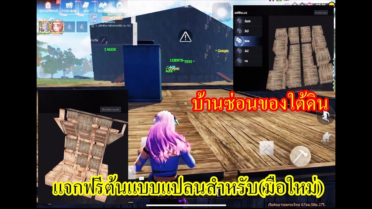 last island of survival แปลนต้นแบบอาคาร (สำหรับผู้เล่นใหม่)  (แจกฟรี) part3  #lios