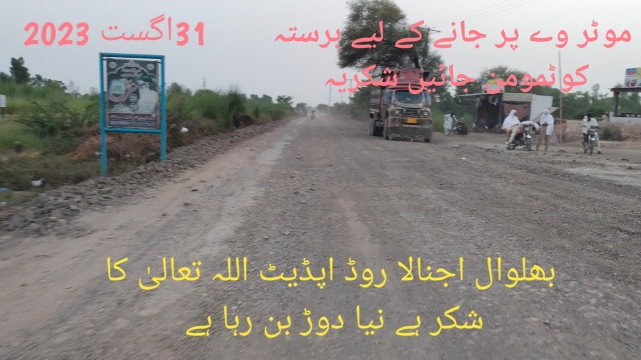 Bhalwal Ajnala road conditions | update 31 August | road construction| Muhammad siddique