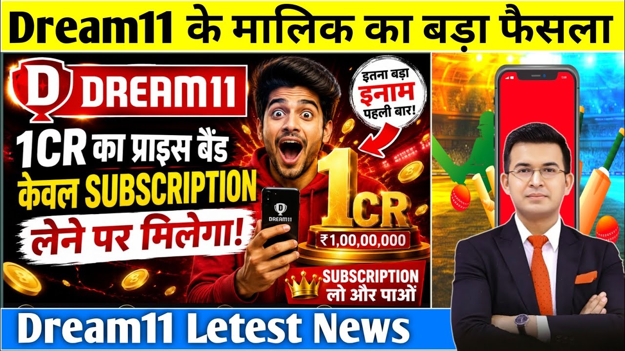 Dream11 Big Update 2026 | Free Teams Finished? New Subscription System Explained