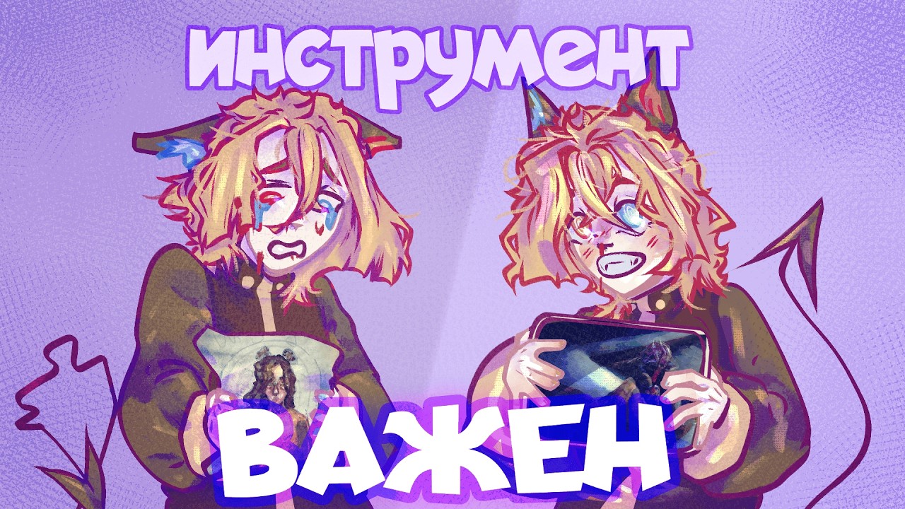 Тапочки всё-таки МЕШАЮТ | Как ИНСТРУМЕНТЫ влияют на скилл РИСУНКА