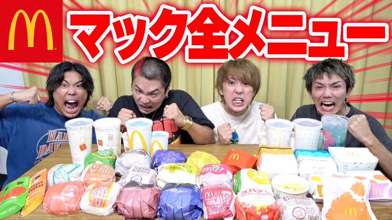 【大食い生活】24時間でマクドナルド全メニュー食べ切るチャレンジがキツすぎた。