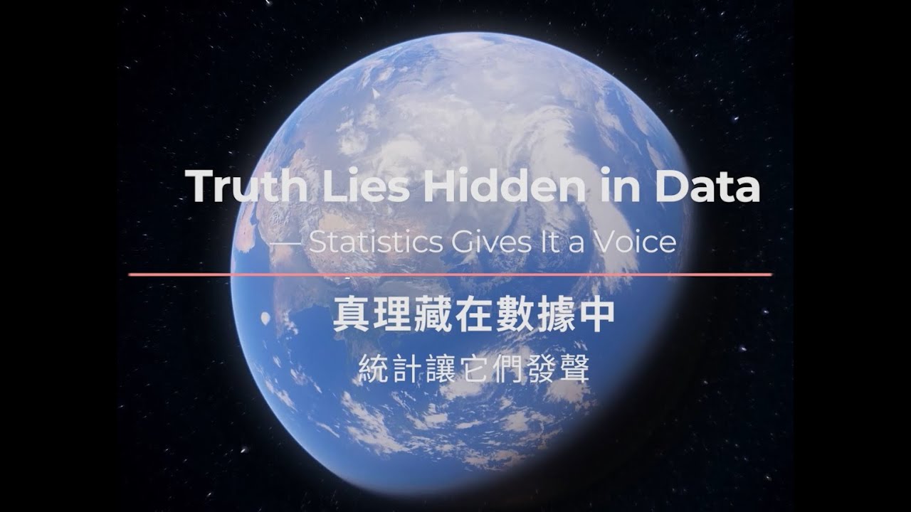 Institute of Statistical Science, Academia Sinica (Promotional Video)