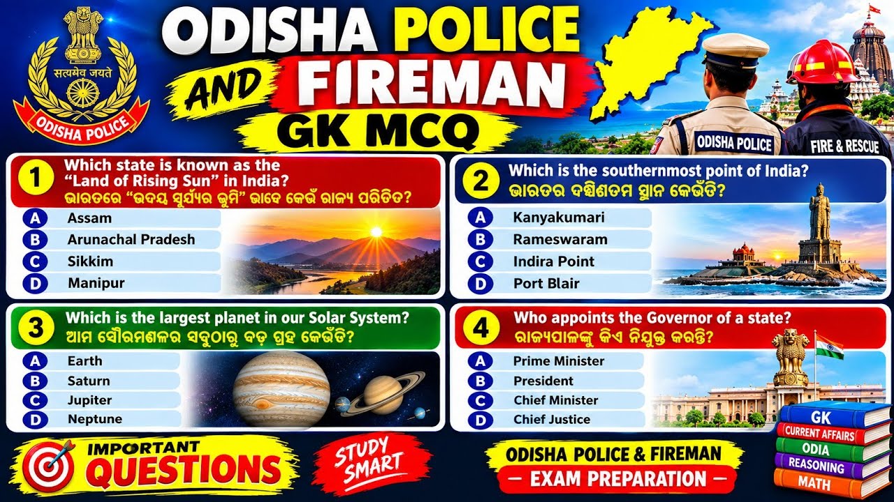District constable GK MCQ question and answer || Odisha police questions analysis ||