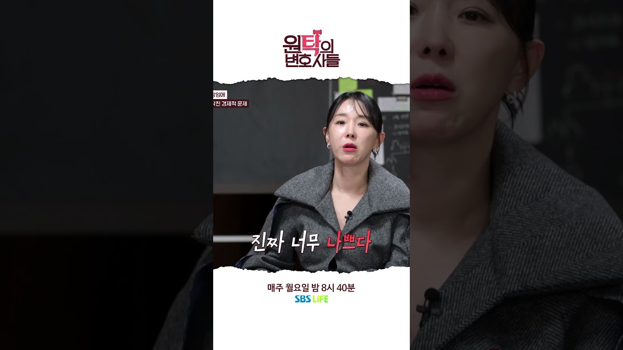 이혼을 위해 이렇게까지 하다니...😡 #shorts #SBSLIFE #원탁의변호사들