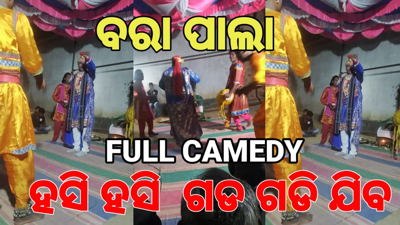 Bara Pala Part 1#Full comedy # Hasi hasi gadgadi jibu#28/10/23/Latest Comedy#