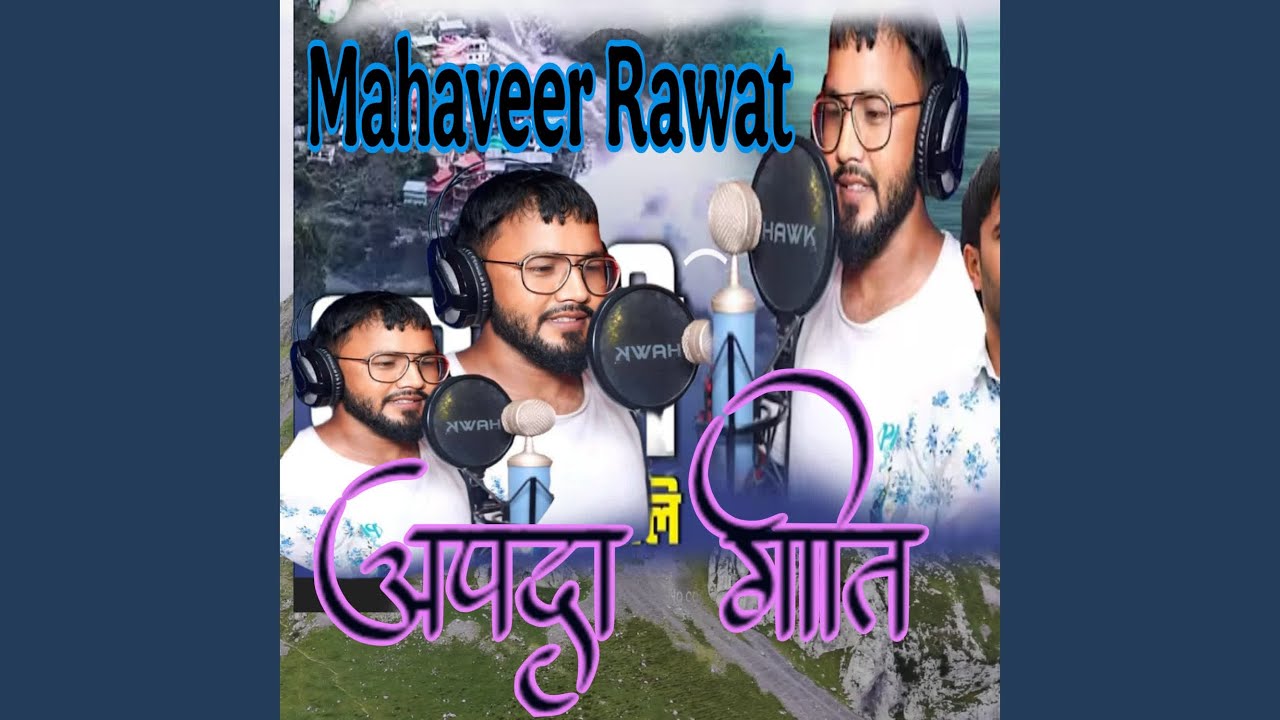 Apda Song