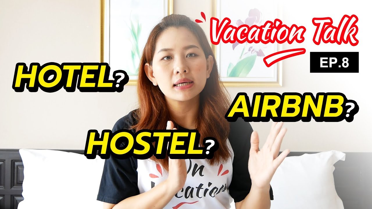 VacaTalk Ep.8 : เลือกที่พักแบบไหนดี โรงแรม โฮสเทล หรือ AirBNB คุ้มค่าที่สุด?