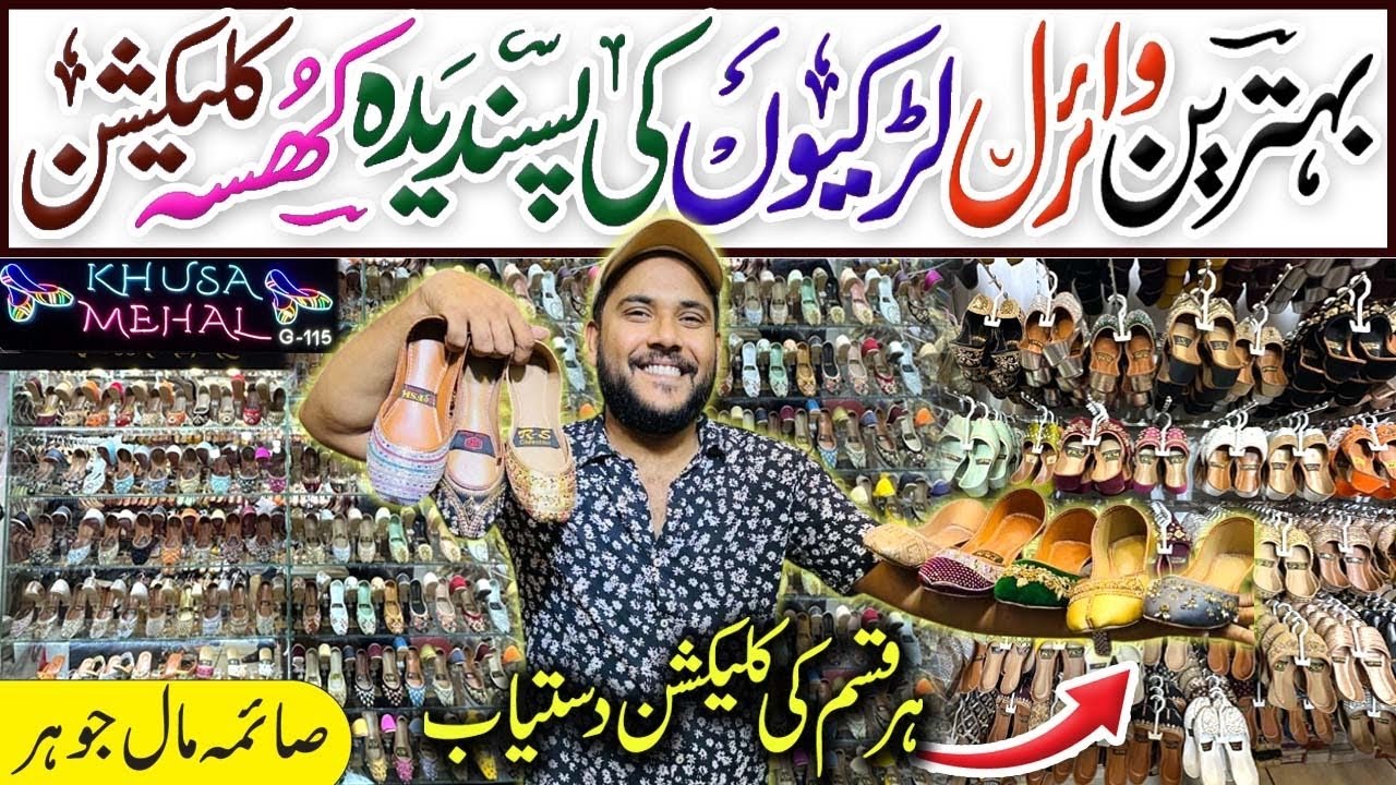 Viral Trending Khussa Designs | Saima Mall Johar Khussa Mehal Shop in Karachi | Leather