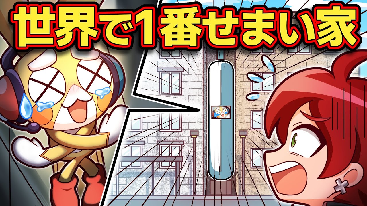 世界のヘンなところにある家5選 【アニメ】【マンガ】