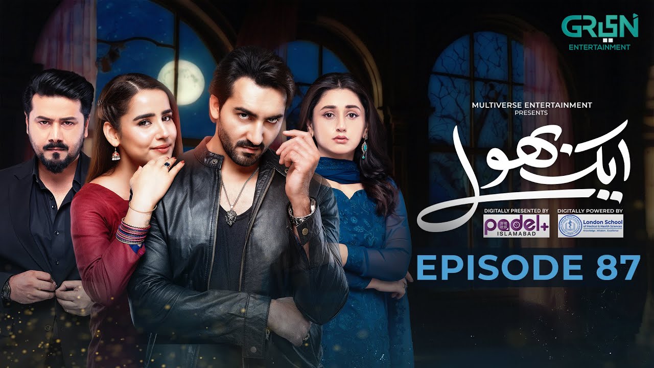 Aik Bhool Episode 87 | 26th Dec 25 | Saniya Shamshad - Ali Abbas - Dania Enwer - Hammad Farooqui