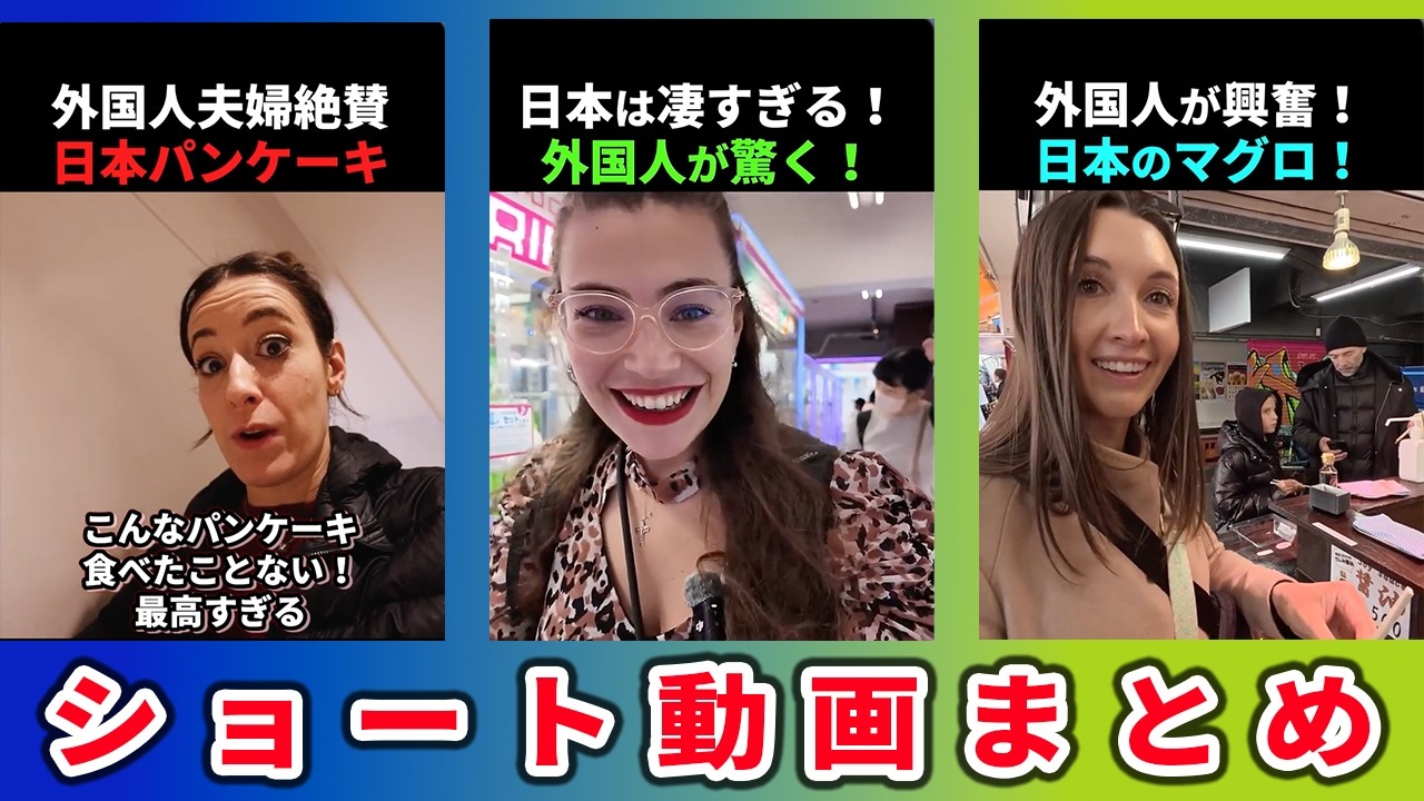 外国人が体験して分かった日本文化の真実！6選！part52