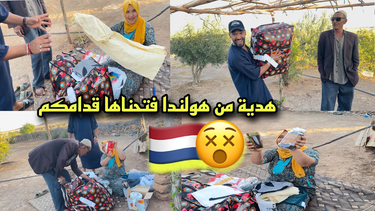 متوقعناش لقاو فيها هد شي 😵 هدية من هولندا 🇳🇱 أول مرة مغتكونش معانا دادا 😂 باسعيد كي تبرا من دادا