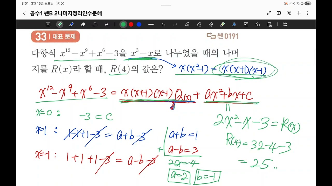 2026년 3월 16일