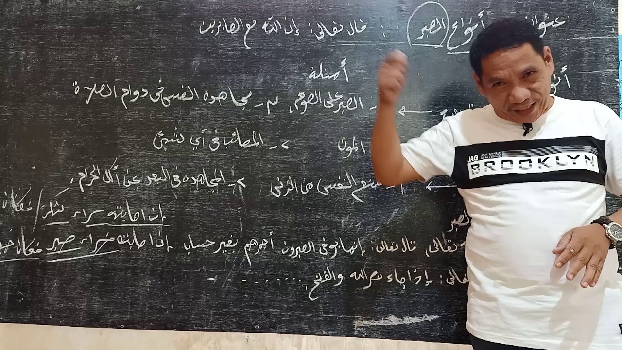 SO T'ELOTIMAN A KLASIYAN O PEDTALO A (الصبر)KADSABAR