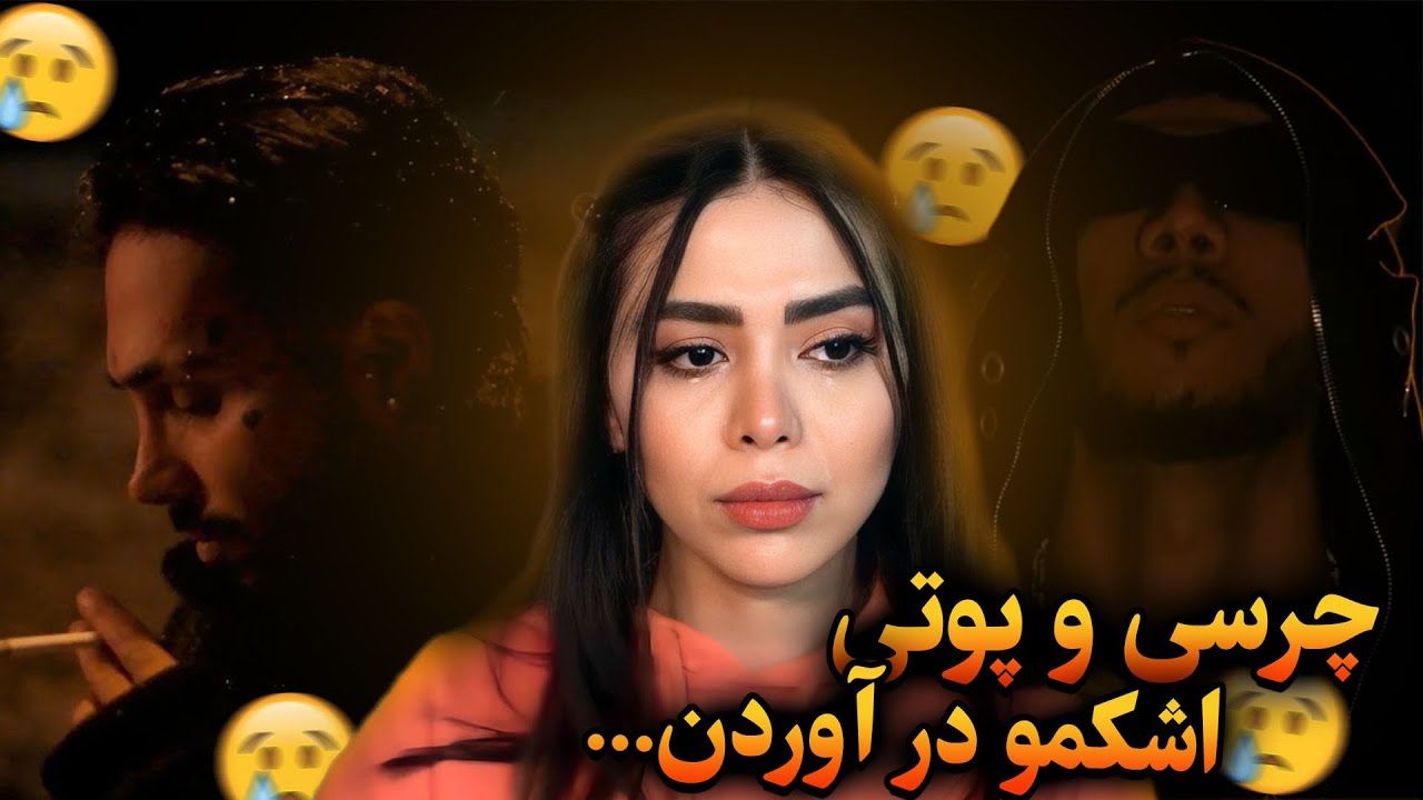 Chvrsi x Putak - BISEDA (Reaction)🥹ری اکشن موزیک ویدئو بی صدا از چرسی و پوتک