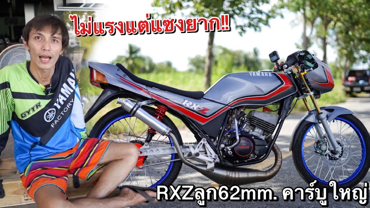 ตำนานจิ๊กโก๋เสื้อลม!! รีวิวRXZ135 สเต็บเครื่องหลักแสน!! byช่างโอ๋ ครัวสมัย