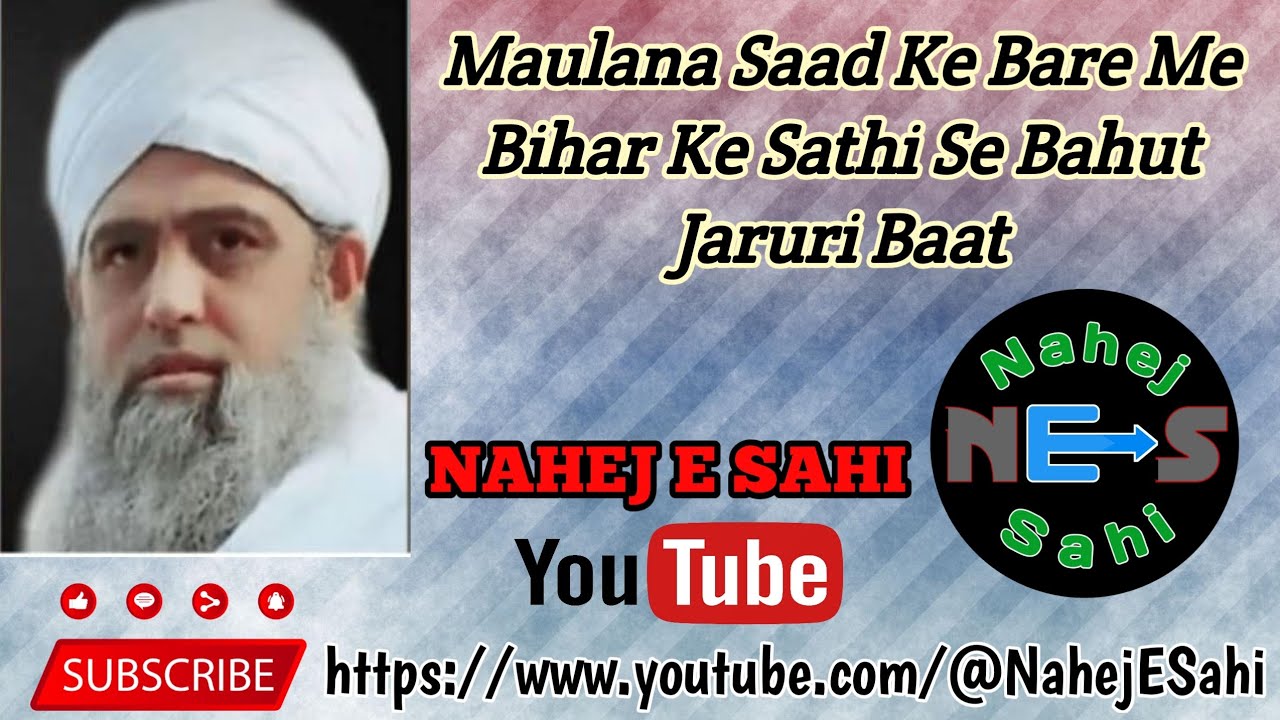 Maulana Saad Par Fatwe ke bare Me Jaruri Batchit | Darul uloom fatwa on Maulana saad | 