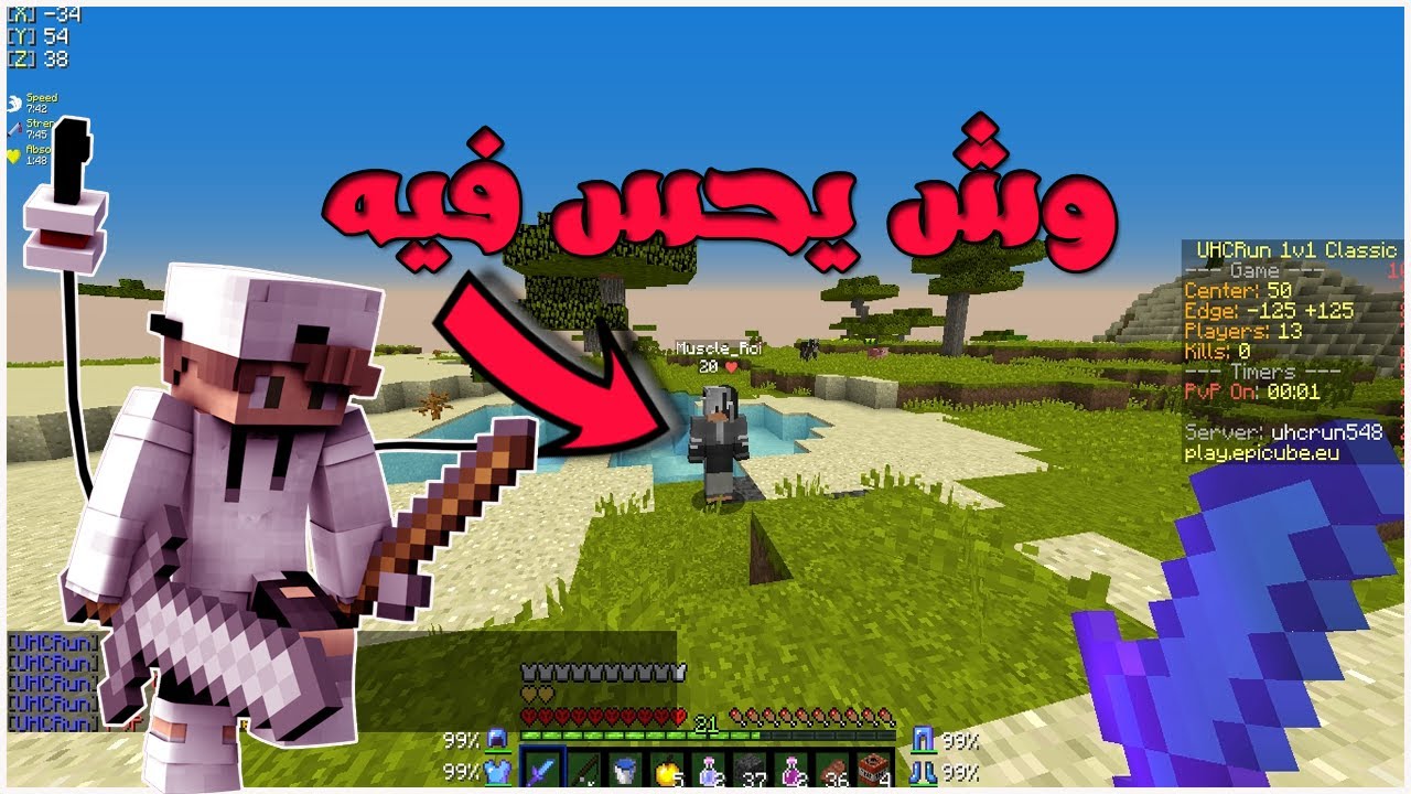 يو اتش سي : اسرع قيم ضبطت وضعي فيه  | UHC #39