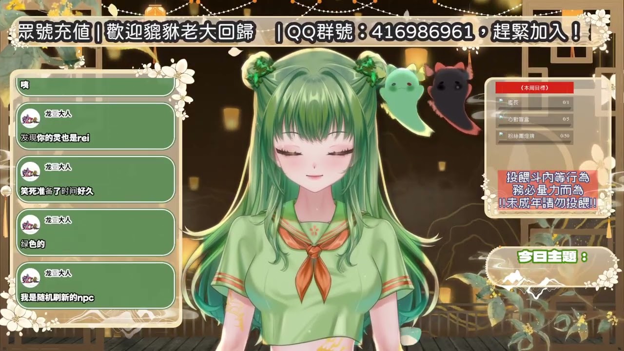 【靈守碧羽】0211 | 比比拉晡 領薪水了吧~