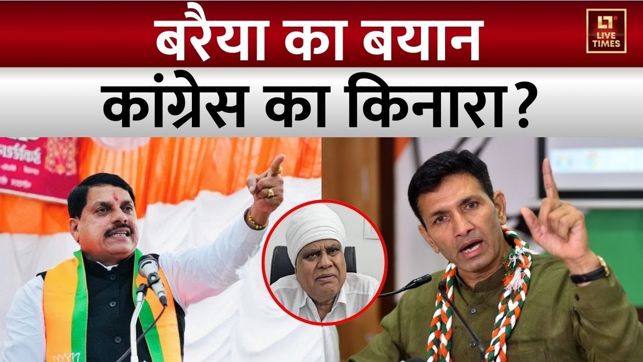 Baraiya Statement: बरैया के बयान से कांग्रेस का किनारा? जीतू पटवारी बोले, 'ये उनका व्यक्तिगत बयान'