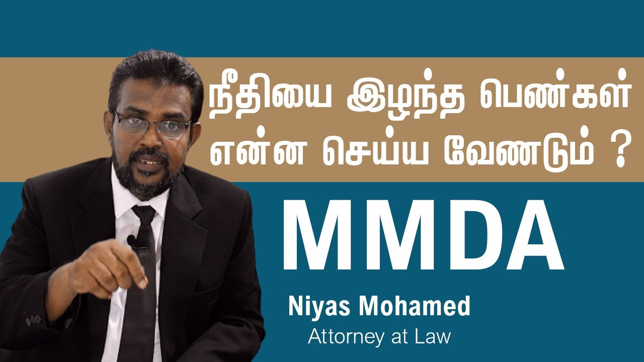 காதி நீதிபதியிடம் நீதியை இழந்த பெண்கள் என்ன செய்ய வேணடும்? | MMDA | Muslim Marriage | Niyas Mohamed