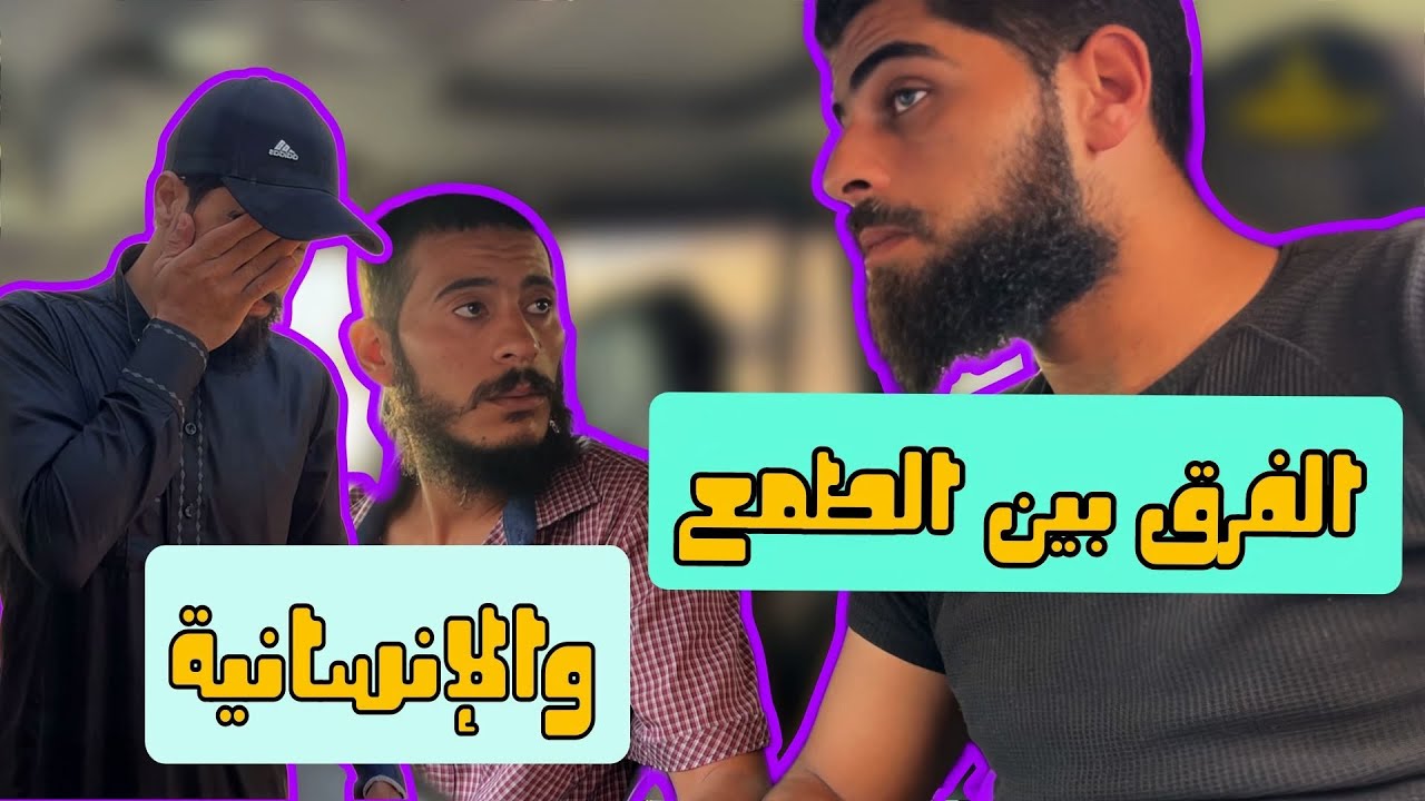 إرحمو من في الأرض يرحمكم من في السماء… 🥺💔💙