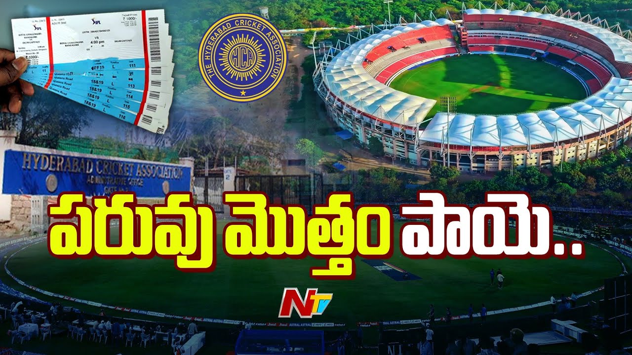 ఉప్పల్ స్టేడియంకు కరెంట్ కట్.. | Uppal Stadium | HCA | SRH vs CSK | Ntv