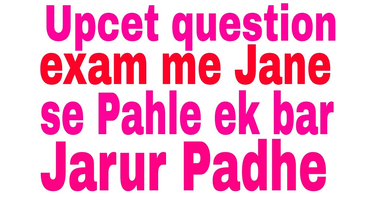 Upcet Most Important Question // Upcet Exam Me Aane Wale Important Question // Upsee Question