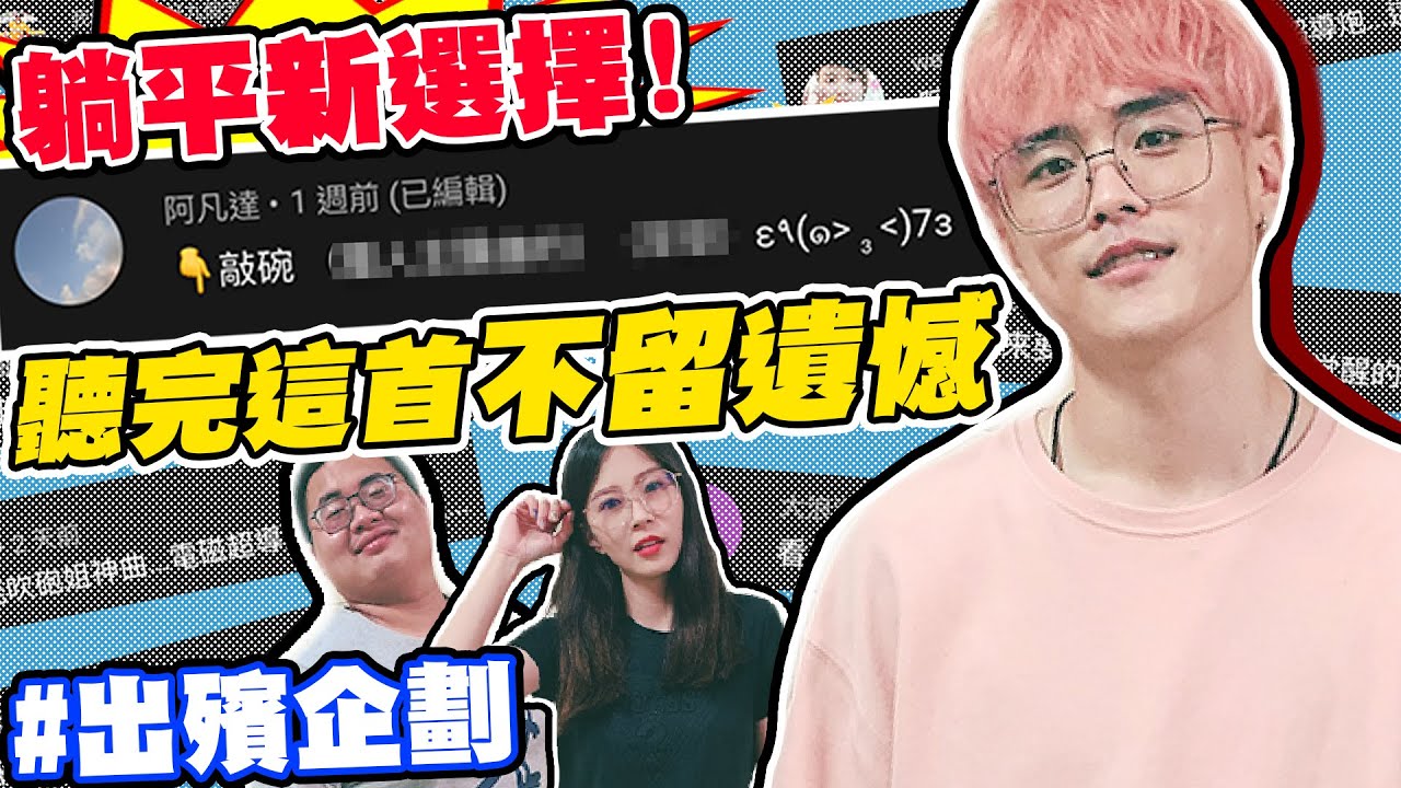 【出殯企劃】二次元超渡法會辦起來！網友創意選歌 選到聖哥的愛曲？令人欲罷不能啊！＃獵人主題曲早安＃OnlyMyRailgun