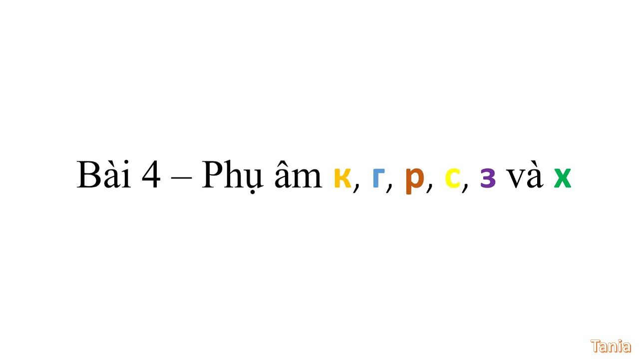 Bài 4 - Phụ âm Р, К, Г, С, З và Х | HỌC TIẾNG NGA