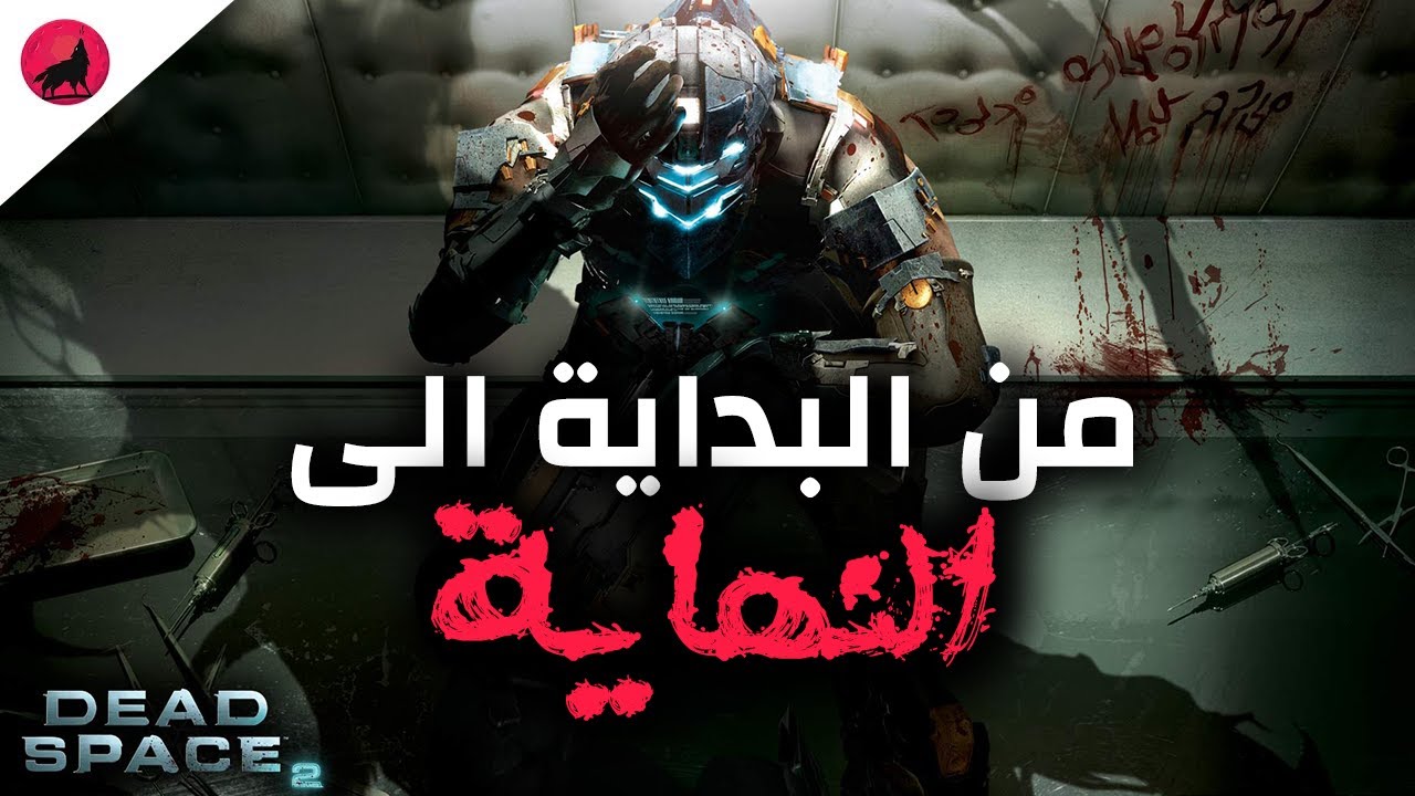 اين اختفت لعبه ديد سبيس و ما مصير السلسلة و أين استوديو فيسرال جيمز الآن؟