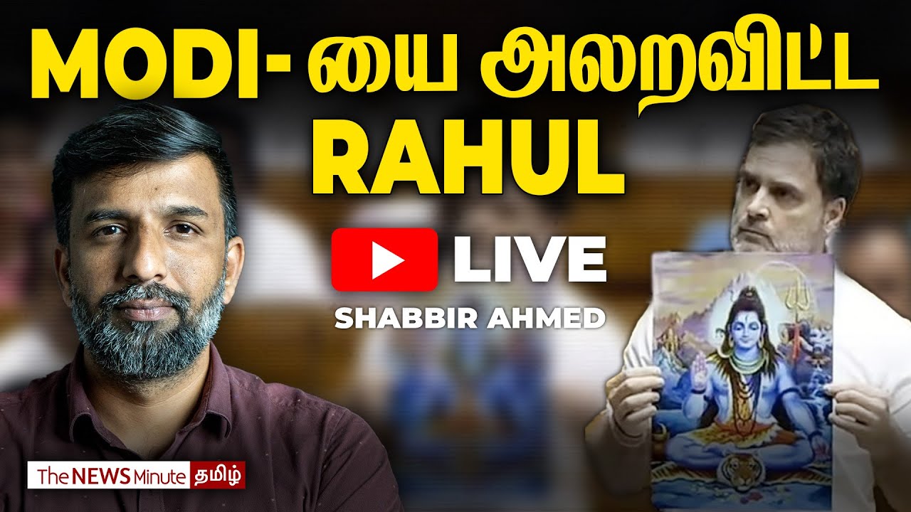 Rahul Gandhi lashes out at Modi, BJP & RSS in Parliament |  News Minute Tamil