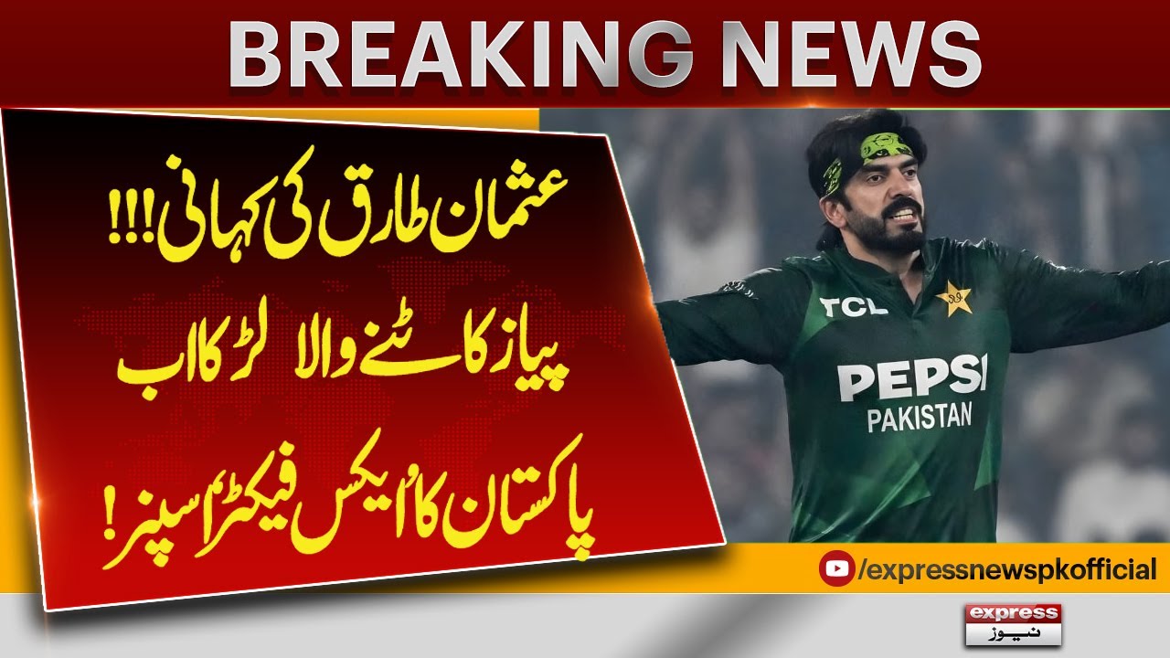 Usman Tariq: From Cutting Onions in Dubai to Becoming Pakistan’s Ace Spinner | Pakistan News