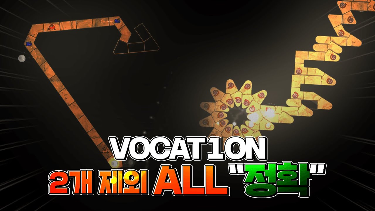 3공 질주맵 99.98 클리어! | VOCAT1ON 완벽주의 클리어